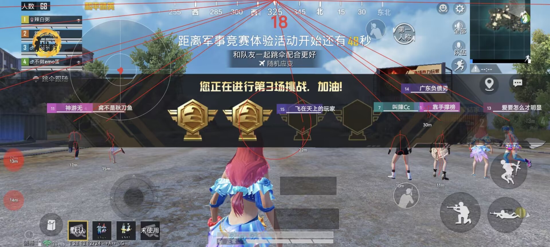 和平精英辅助 - 多功能自瞄透视 - 免费下载极速更新